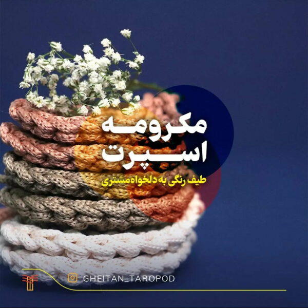 مکرومه اسپرت - Screenshot 2023 01 23 12 22 51 581 com.instagram.android